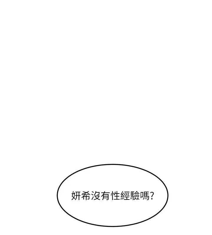特色新视界-第10話-以下犯上的巨根下屬 - 图片 55