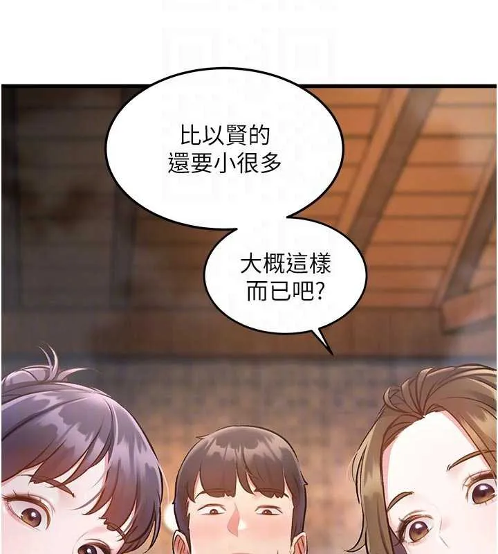 特色新视界-第10話-以下犯上的巨根下屬 - 图片 52