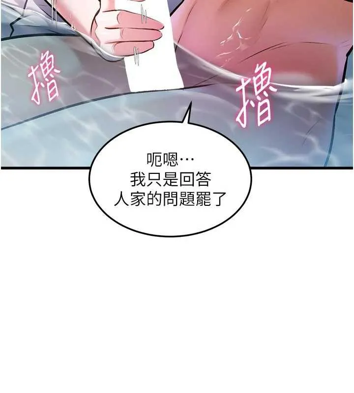 特色新視界第10話-以下犯上的巨根下屬