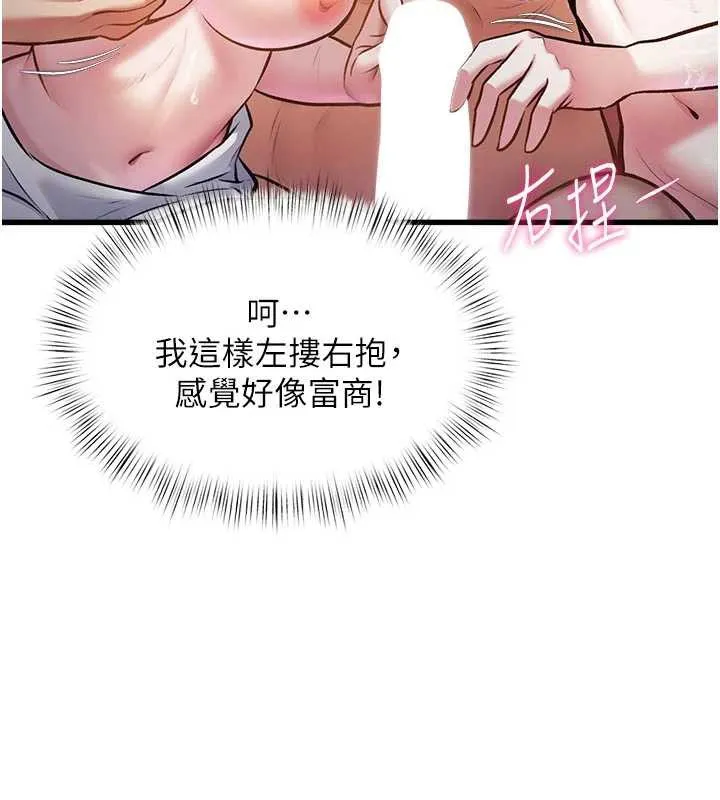 特色新视界-第10話-以下犯上的巨根下屬 - 图片 61