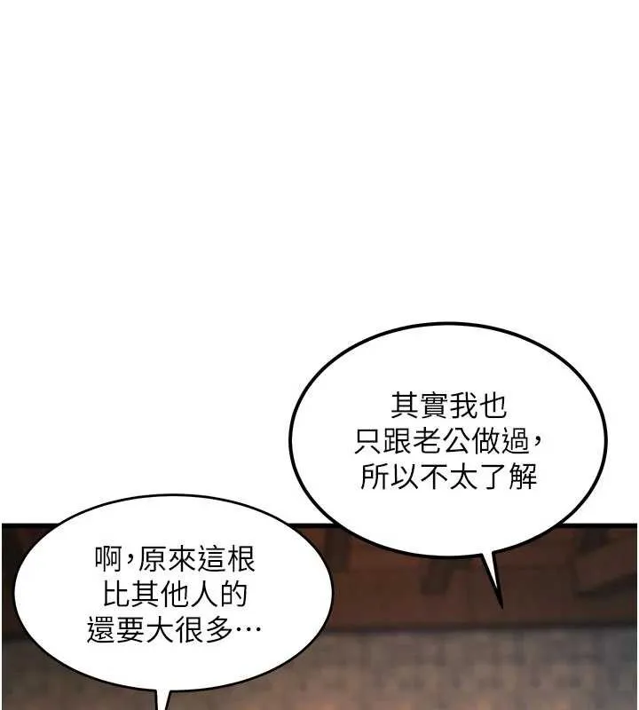 特色新視界第10話-以下犯上的巨根下屬