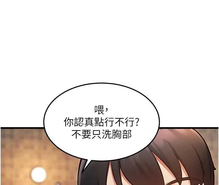 特色新视界-第10話-以下犯上的巨根下屬 - 图片 62
