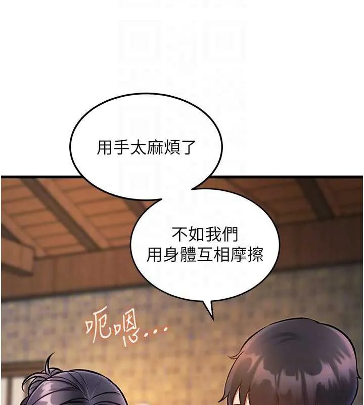特色新视界-第10話-以下犯上的巨根下屬 - 图片 68