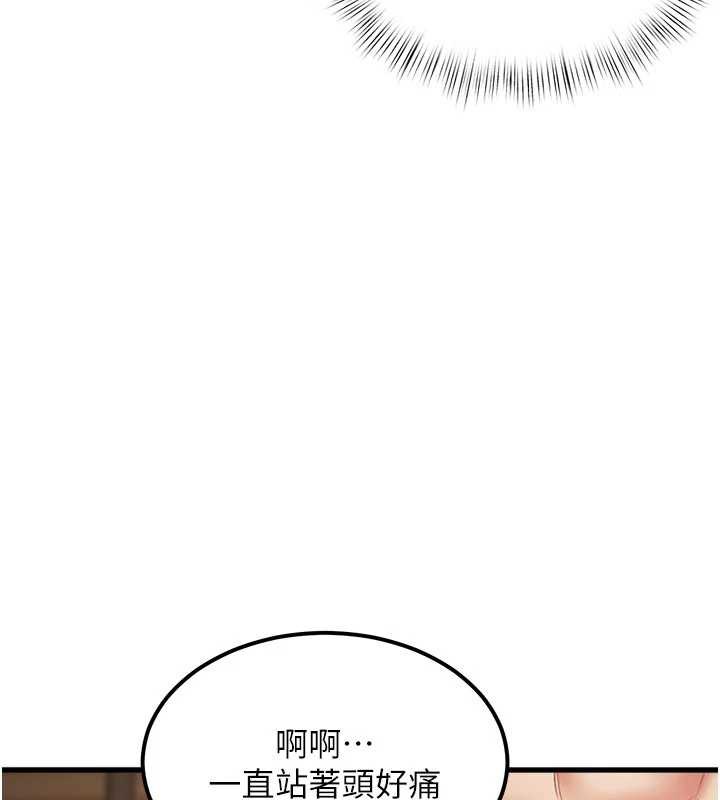 特色新視界第10話-以下犯上的巨根下屬