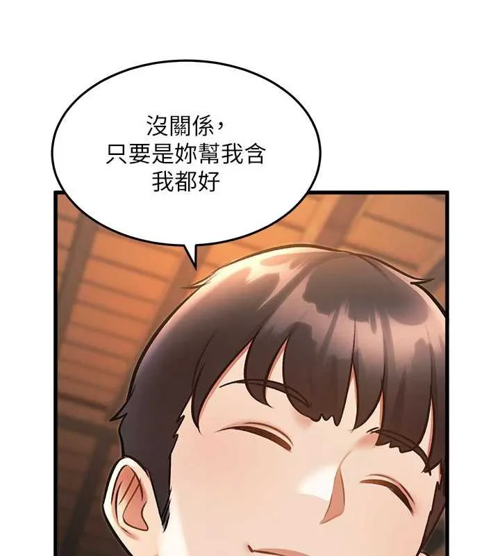 特色新視界第10話-以下犯上的巨根下屬
