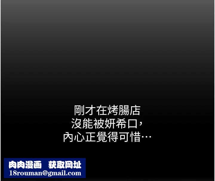 特色新視界第10話-以下犯上的巨根下屬