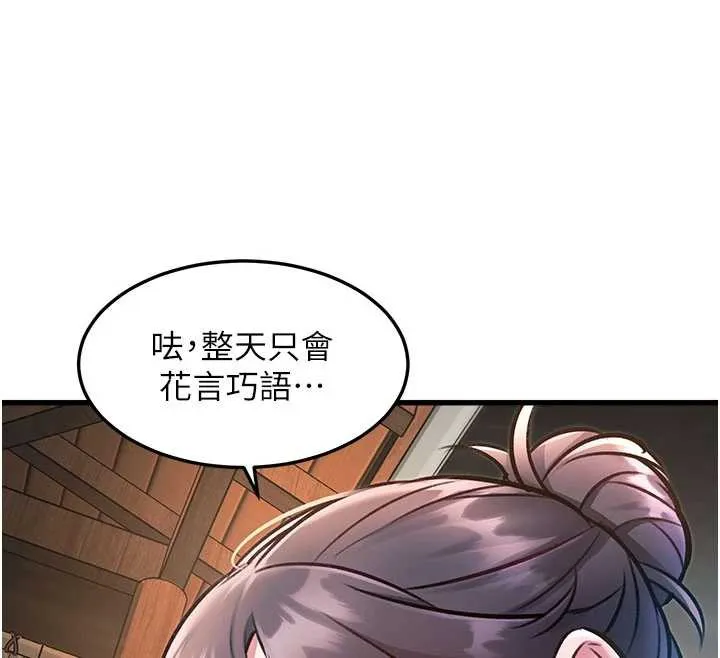 特色新视界-第10話-以下犯上的巨根下屬 - 图片 88