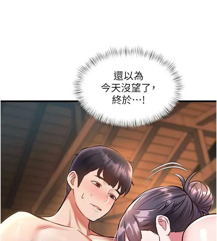 特色新视界-第10話-以下犯上的巨根下屬 - 图片 93