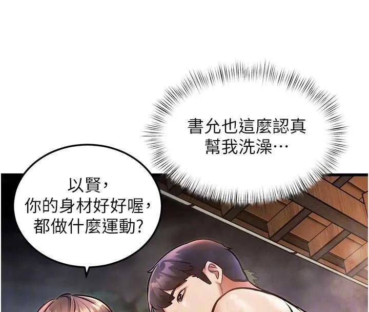 特色新视界-第10話-以下犯上的巨根下屬 - 图片 99