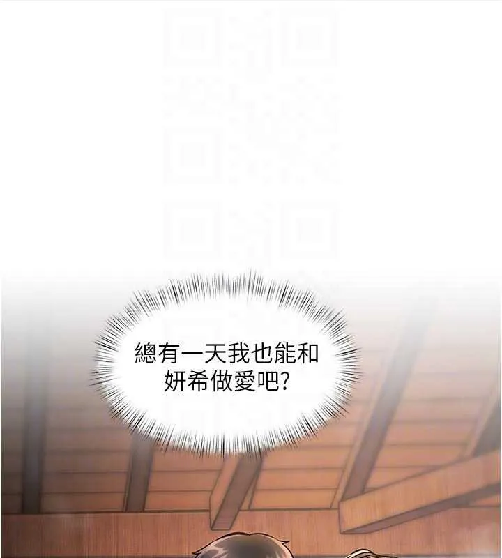 特色新视界-第10話-以下犯上的巨根下屬 - 图片 96