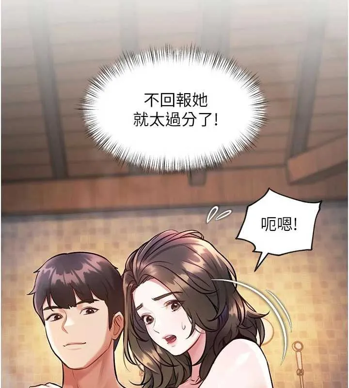 特色新視界第10話-以下犯上的巨根下屬