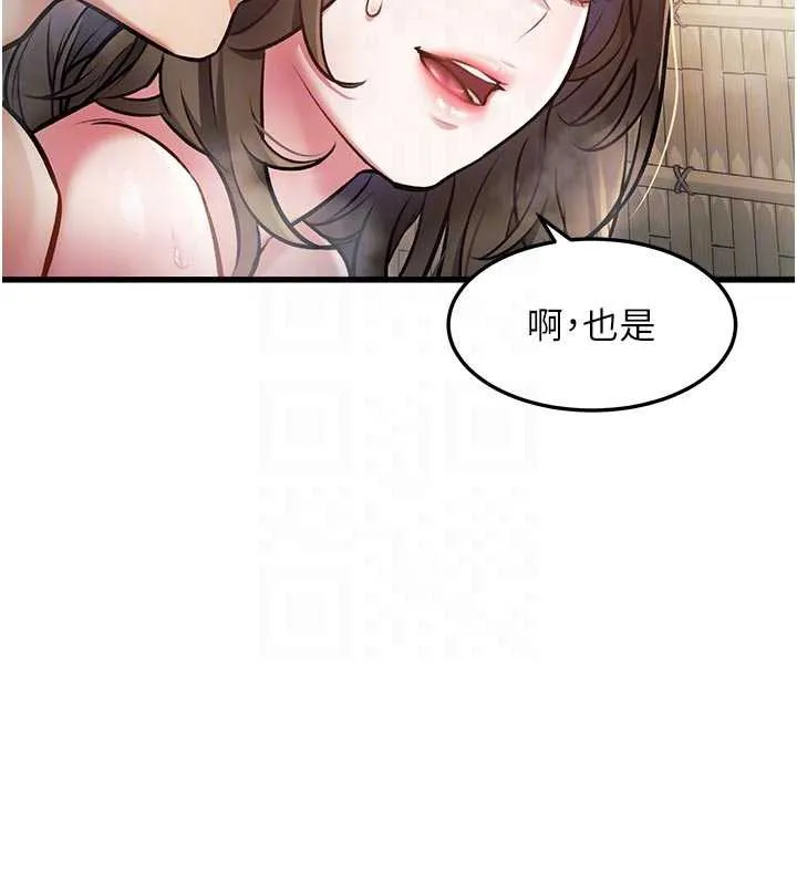 特色新视界-第10話-以下犯上的巨根下屬 - 图片 106