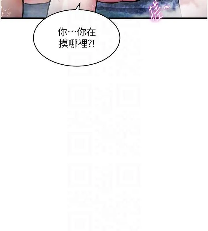 特色新视界-第10話-以下犯上的巨根下屬 - 图片 104