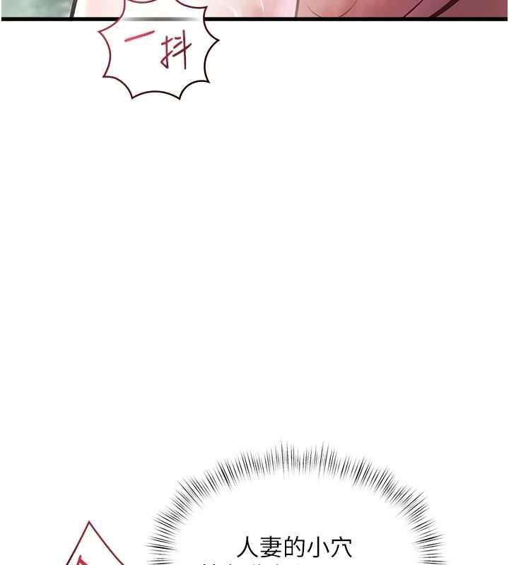 特色新視界第10話-以下犯上的巨根下屬