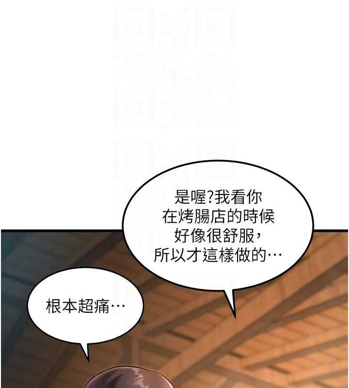 特色新视界-第10話-以下犯上的巨根下屬 - 图片 119