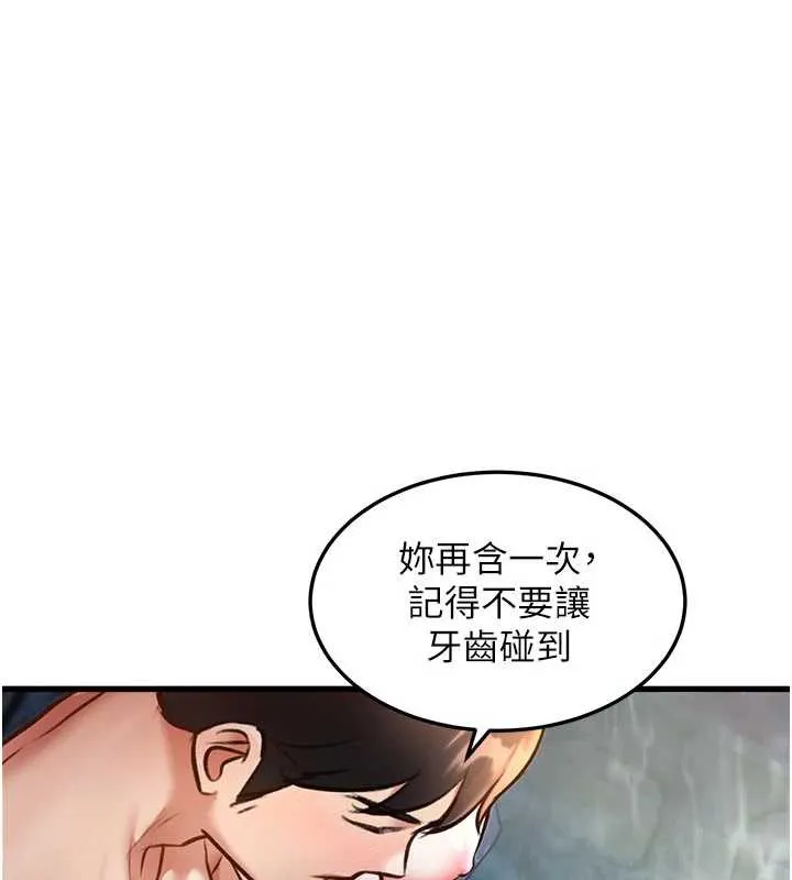 特色新視界第10話-以下犯上的巨根下屬