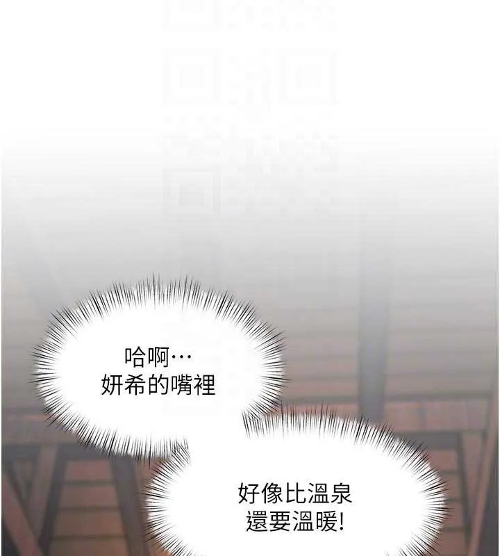 特色新视界-第10話-以下犯上的巨根下屬 - 图片 129