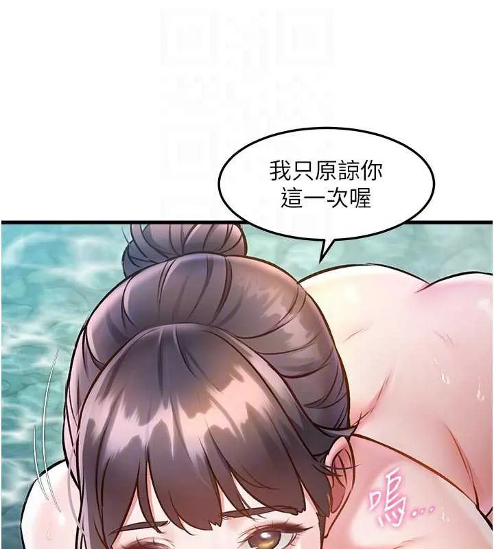 特色新视界-第10話-以下犯上的巨根下屬 - 图片 127