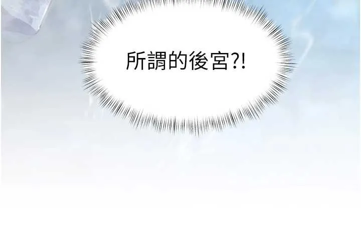 特色新视界-第10話-以下犯上的巨根下屬 - 图片 154