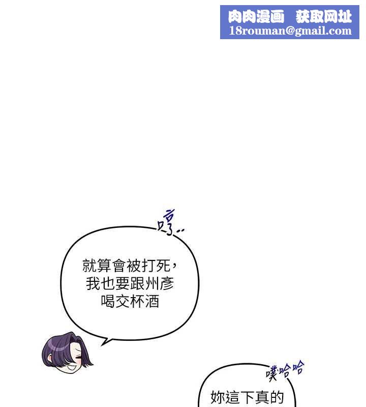 玩轉學姊第82話-再享天使牌肉便器