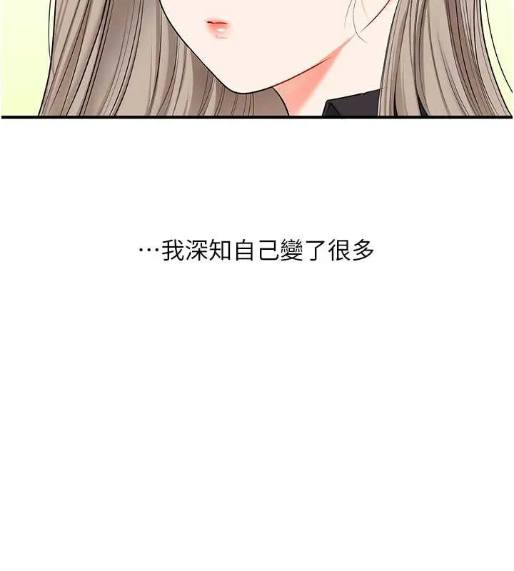 玩转学姊-第82話-再享天使牌肉便器 - 图片 3