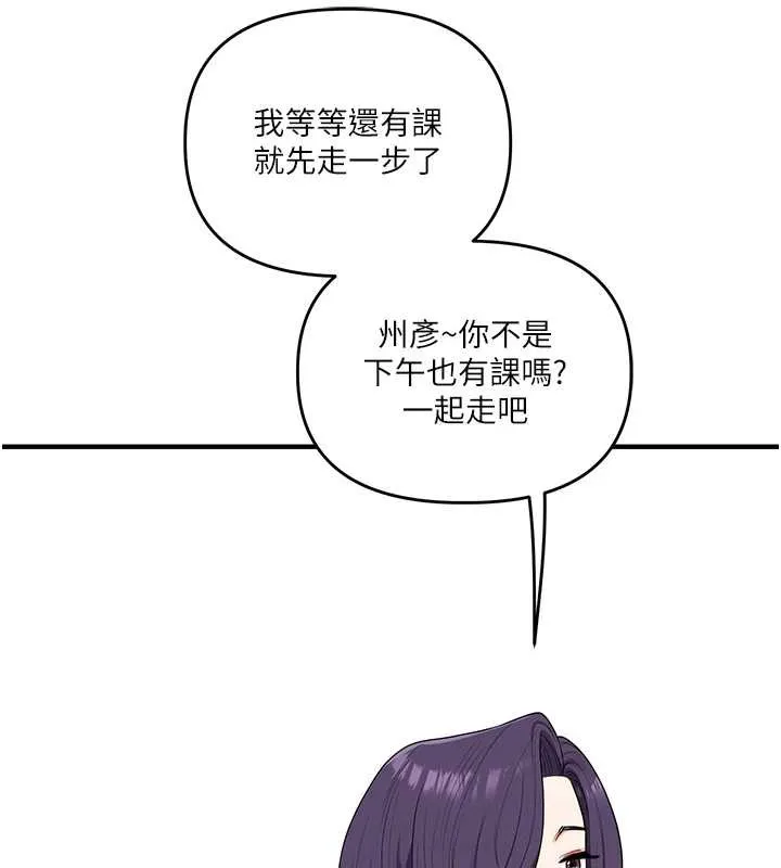 玩轉學姊第82話-再享天使牌肉便器