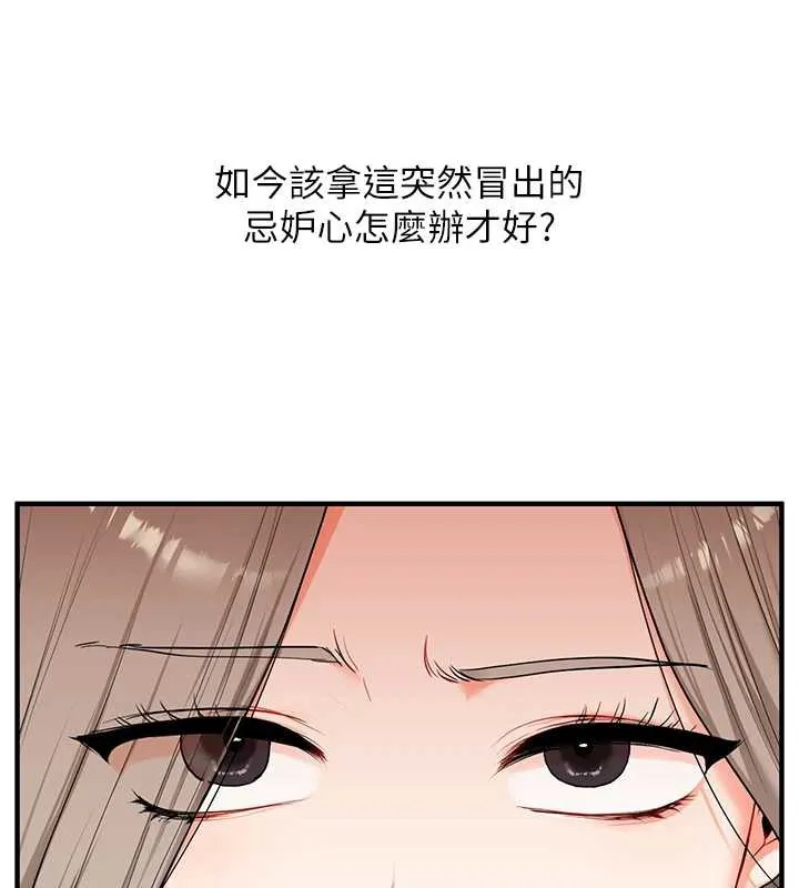 玩转学姊-第82話-再享天使牌肉便器 - 图片 15