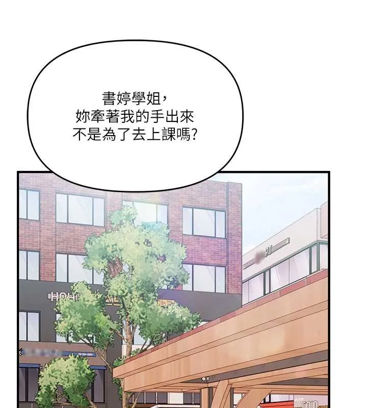 玩转学姊-第82話-再享天使牌肉便器 - 图片 20