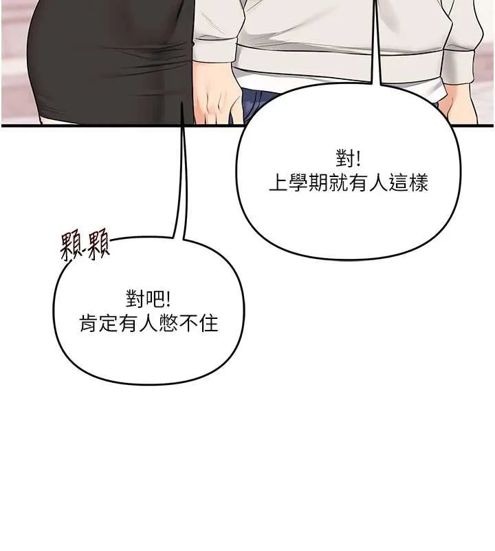 玩转学姊-第82話-再享天使牌肉便器 - 图片 24