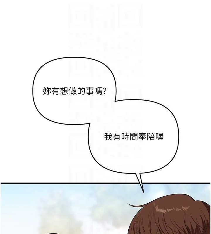 玩转学姊-第82話-再享天使牌肉便器 - 图片 31