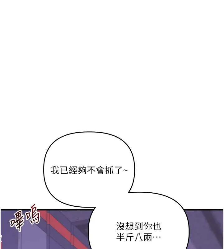 玩转学姊-第82話-再享天使牌肉便器 - 图片 41