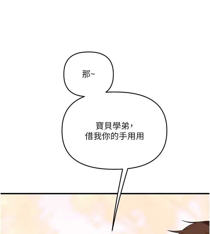 玩转学姊-第82話-再享天使牌肉便器 - 图片 35