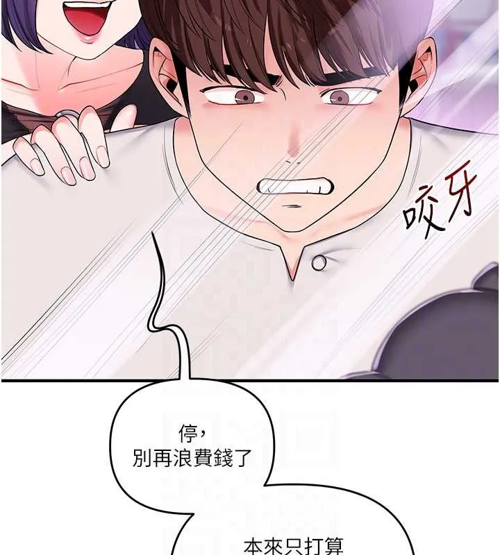 玩转学姊-第82話-再享天使牌肉便器 - 图片 46