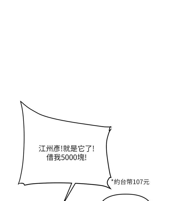 玩轉學姊第82話-再享天使牌肉便器