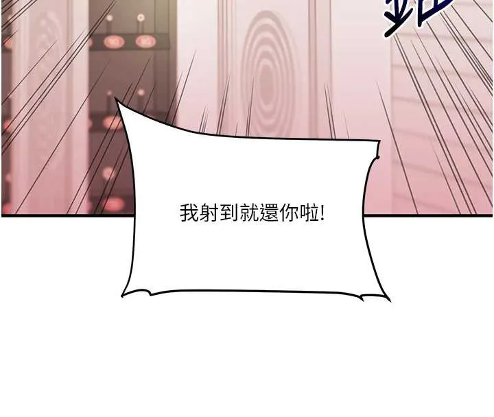 玩转学姊-第82話-再享天使牌肉便器 - 图片 52