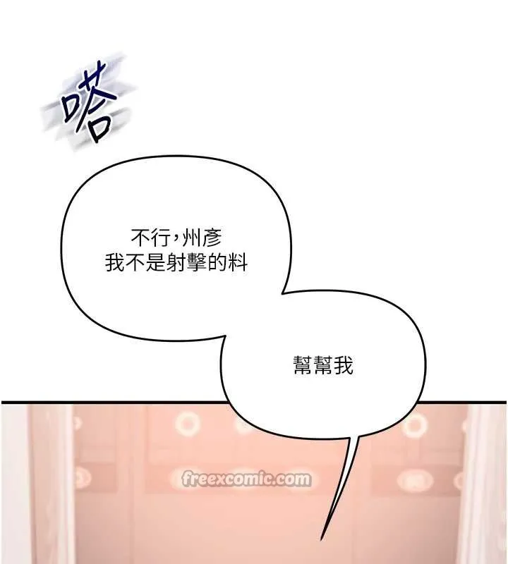 玩转学姊-第82話-再享天使牌肉便器 - 图片 56