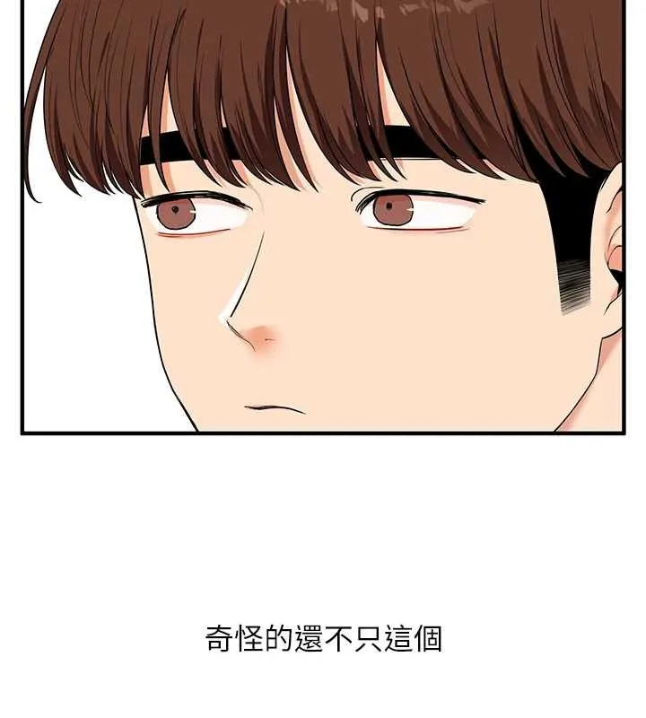 玩转学姊-第82話-再享天使牌肉便器 - 图片 64