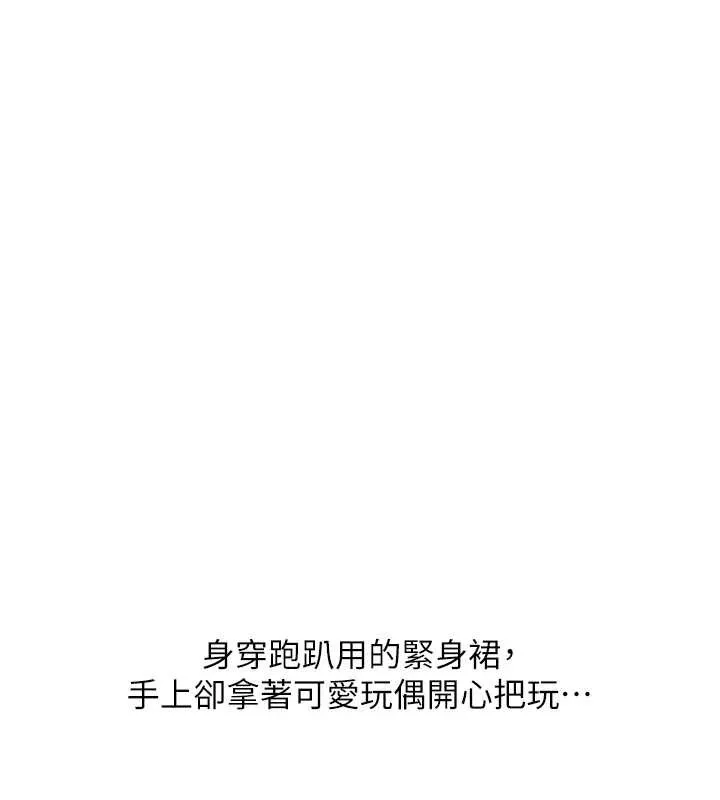 玩转学姊-第82話-再享天使牌肉便器 - 图片 65