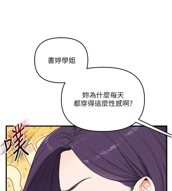 玩轉學姊第82話-再享天使牌肉便器