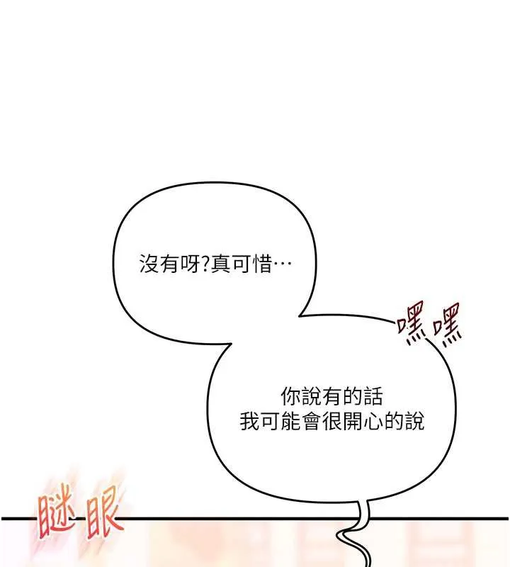 玩转学姊-第82話-再享天使牌肉便器 - 图片 85
