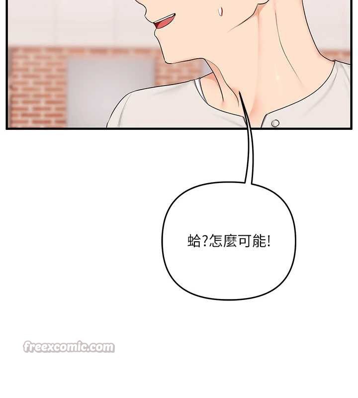 玩转学姊第82話-再享天使牌肉便器