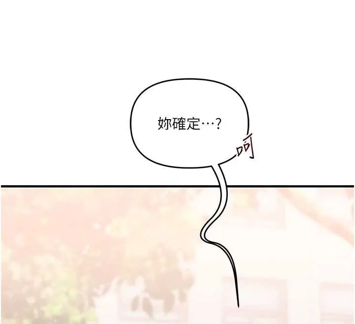 玩转学姊-第82話-再享天使牌肉便器 - 图片 80
