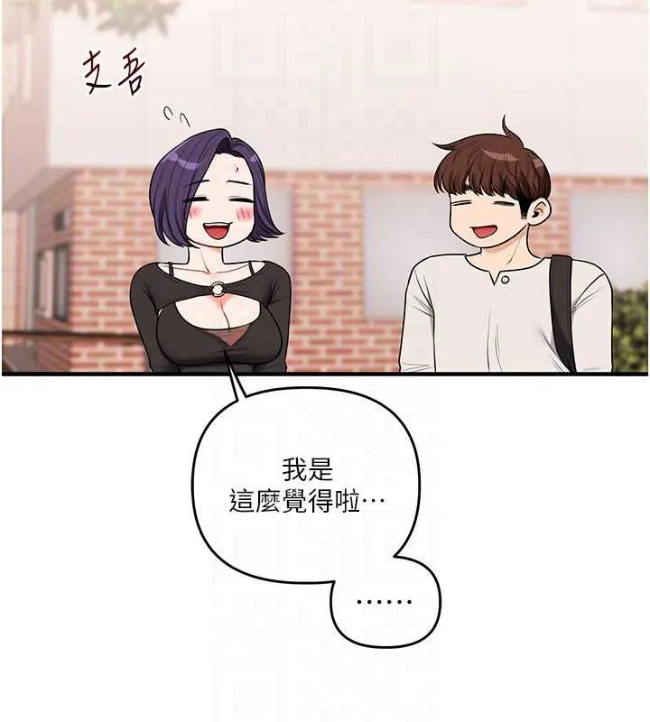 玩转学姊-第82話-再享天使牌肉便器 - 图片 81