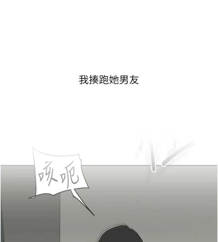 玩轉學姊第82話-再享天使牌肉便器