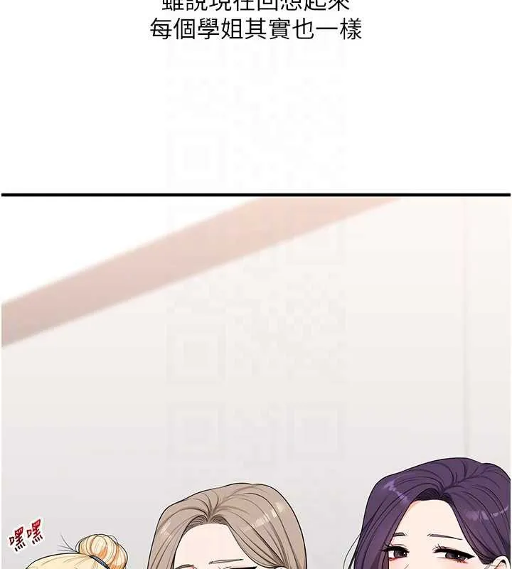玩轉學姊第82話-再享天使牌肉便器