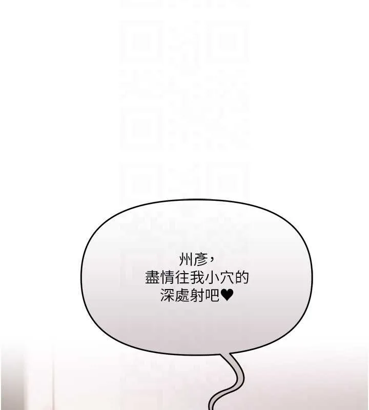 玩转学姊-第82話-再享天使牌肉便器 - 图片 109