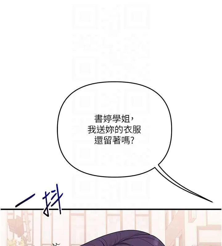 玩转学姊-第82話-再享天使牌肉便器 - 图片 114