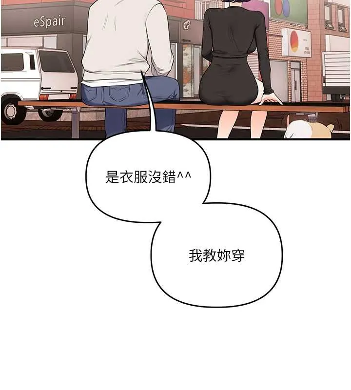 玩转学姊-第82話-再享天使牌肉便器 - 图片 118