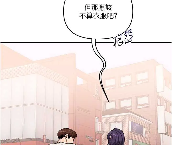 玩转学姊-第82話-再享天使牌肉便器 - 图片 117