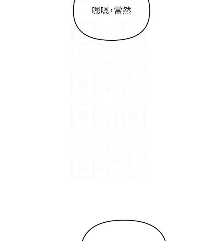 玩轉學姊第82話-再享天使牌肉便器